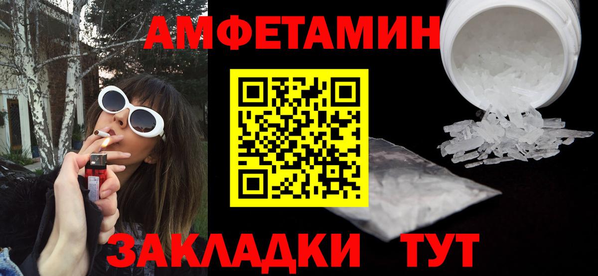 Amphetamine 97%  Вход с VPN  АМФЕТАМИН  Южно-Сахалинск 