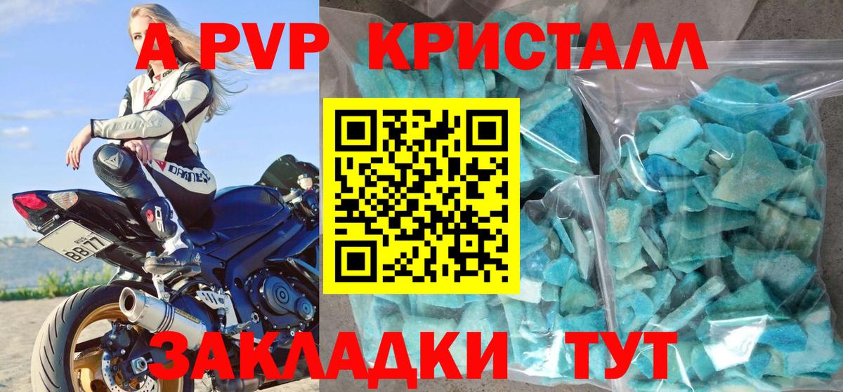 А ПВП крисы CK  сколько стоит  Вход с VPN  Южно-Сахалинск  APVP СК КРИС  Alpha PVP Соль 
