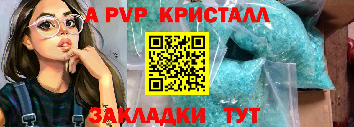 Alpha-PVP СК Южно-Сахалинск