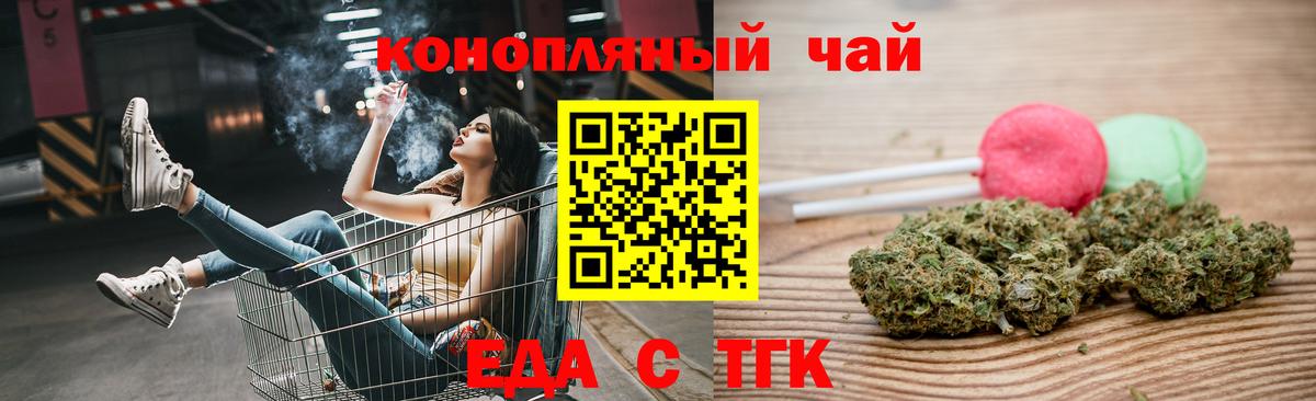 Cannafood конопля  Вход с VPN  Южно-Сахалинск 