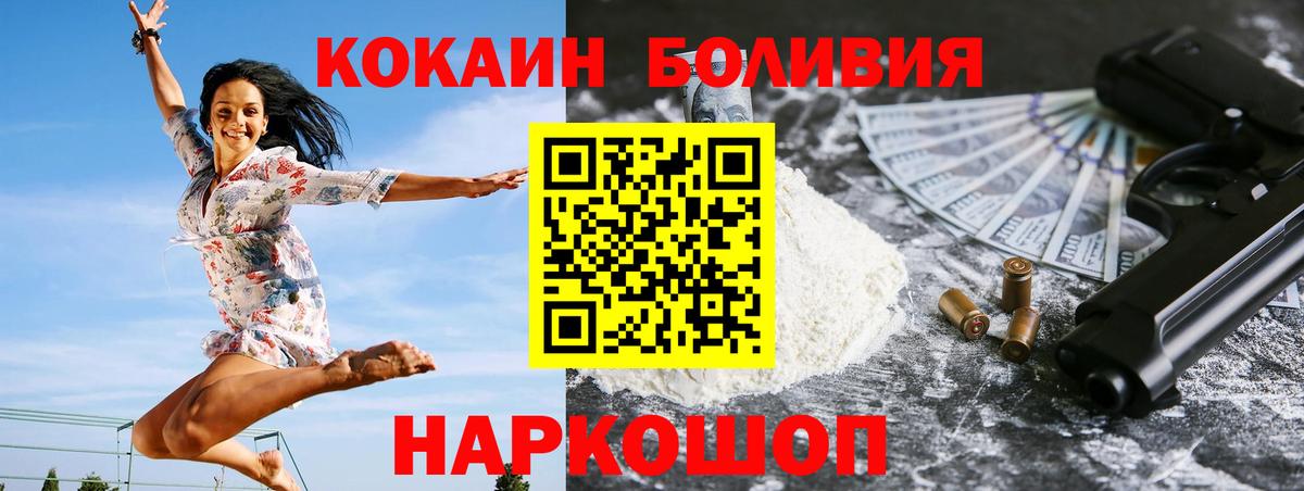 Cocaine Fish Scale Южно-Сахалинск