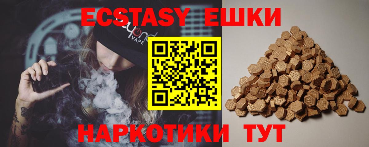продажа наркотиков  Вход с VPN  Южно-Сахалинск  Ecstasy 280мг  Ecstasy DUBAI 
