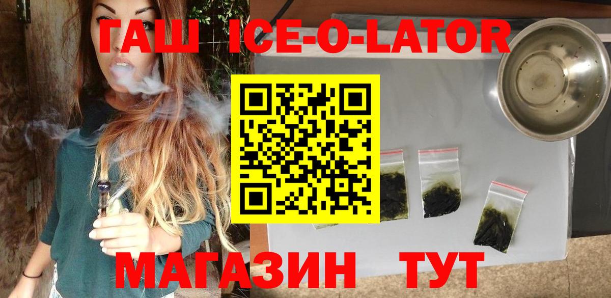 ГАШИШ 40% ТГК Южно-Сахалинск