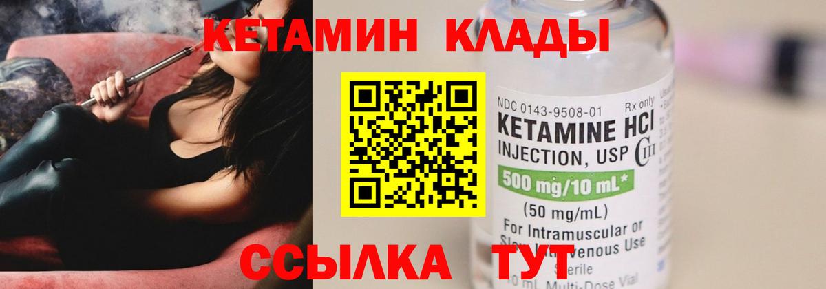 Южно-Сахалинск  Кетамин ketamine  Вход с VPN  Кетамин ketamine 
