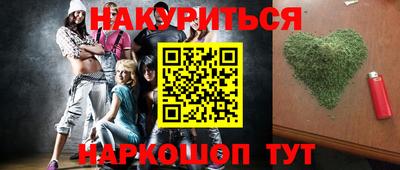 шишки Наро-Фоминск