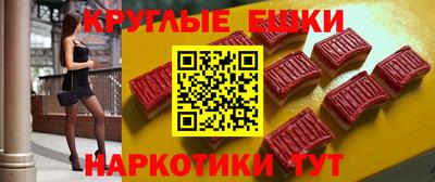 шишки Наро-Фоминск