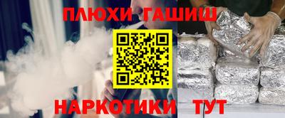 шишки Наро-Фоминск