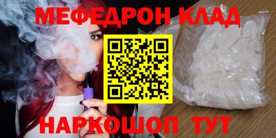 мефедрон мука Нальчик