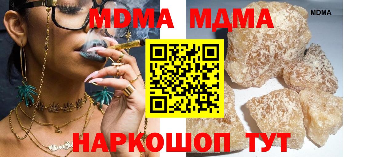 MDMA crystal  Вход с VPN  MDMA  МДМА VHQ  Южно-Сахалинск 
