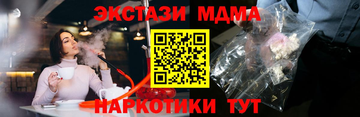Alpha-PVP Южно-Сахалинск