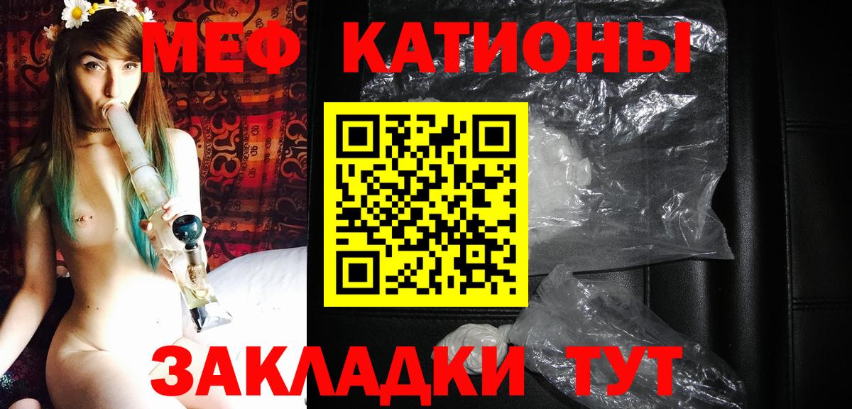Южно-Сахалинск  МЯУ-МЯУ мука  МЕФ VHQ  Мефедрон  Вход с VPN 