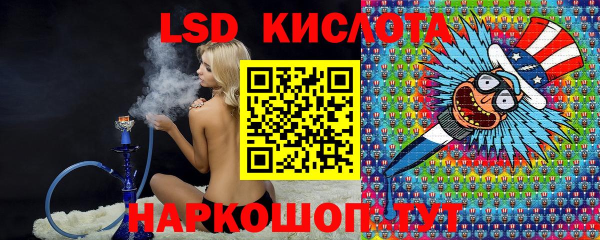 Южно-Сахалинск  Наркотические марки 1500мкг  Марки NBOMe  Вход с VPN 