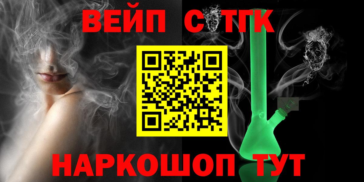 ТГК гашишное масло  Вход с VPN  Южно-Сахалинск 