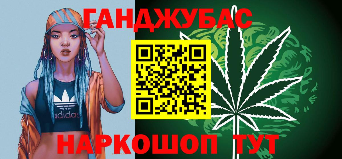 Марихуана Ganja  Бошки Шишки гибрид  Южно-Сахалинск  МАРИХУАНА семена  Вход с VPN 